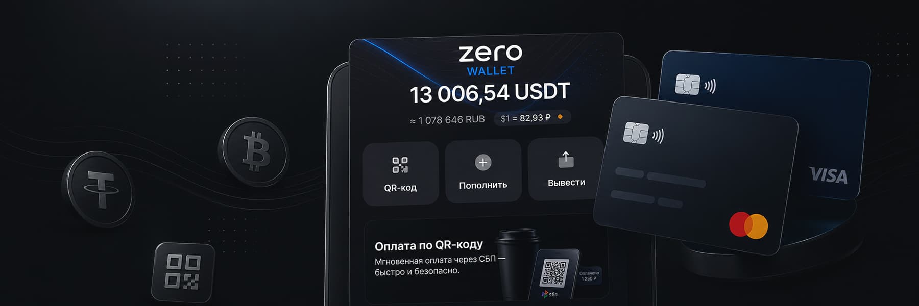 Virtual crypto cards. Zero KYC.